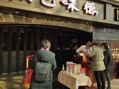 门面-汉巴味德(大悦城店)