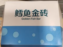 鳕鱼金砖-麦当劳(国际大厦店)