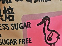 -鹤所·低糖零蔗糖烘焙(长楹店)