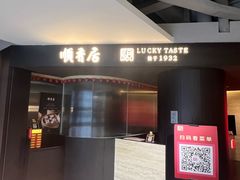 -顺香居·老字号湖北菜(江汉路店)