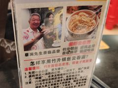-丽的面家(多宝路店)