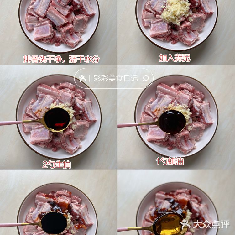 椒盐排骨～～百分之百的好吃