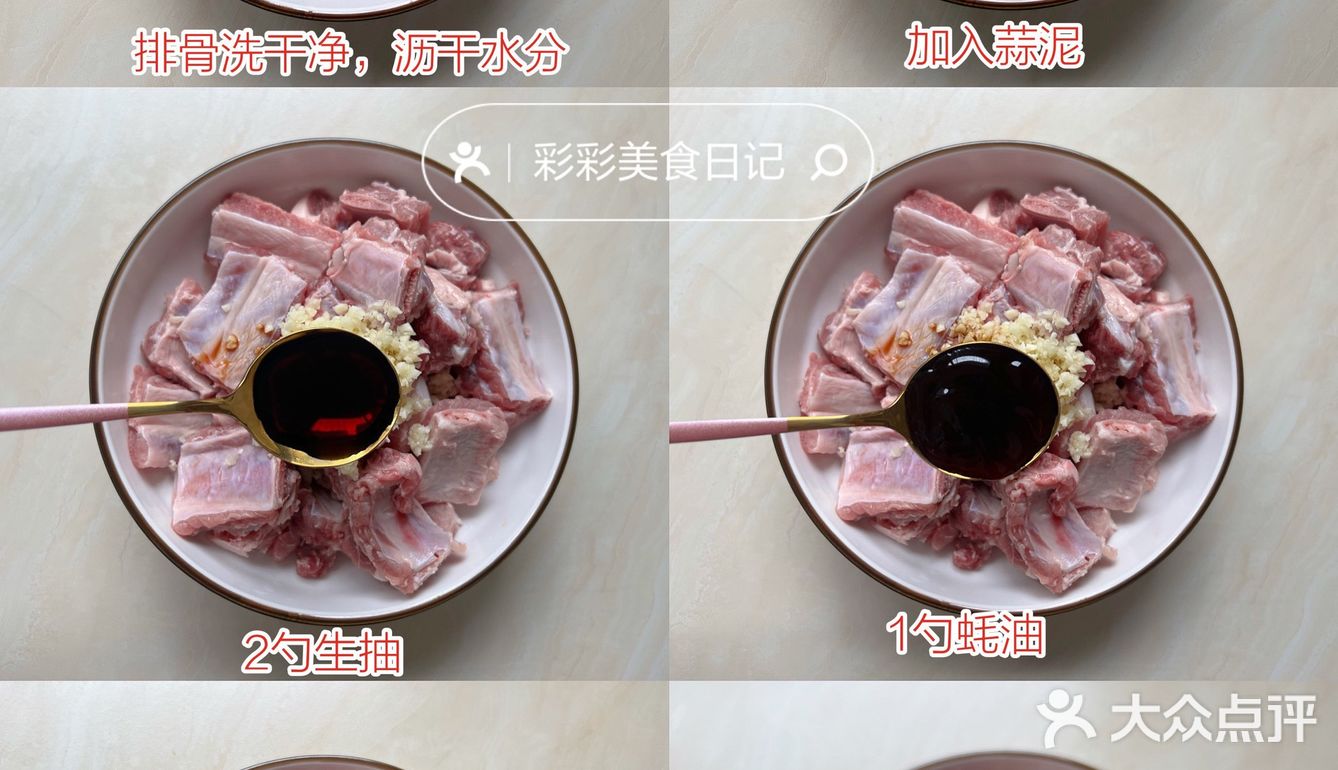 椒盐排骨～～百分之百的好吃