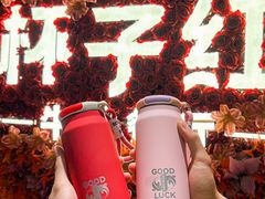 -杯子红牛排(创意产业园店)