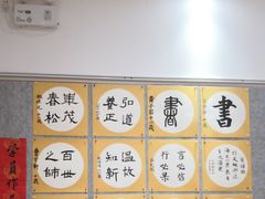 -秦汉胡同国学书院(川沙分馆)