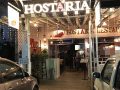 -Hostaria Bar维他餐吧·意大利西餐厅·牛排馆