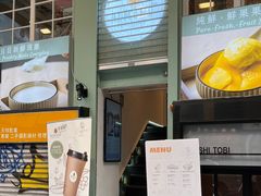 门面-杏甜品(尖沙咀加拿分道店)