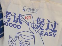 -煲珠公·老红糖珍珠奶茶(江宁欧尚店)