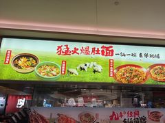 -大师兄·西北小馆(北站缤果空间店)