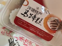 -有口福第一马蹄粉(泮塘总店)