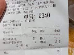 账单-LELECHA乐乐茶(美罗城店)