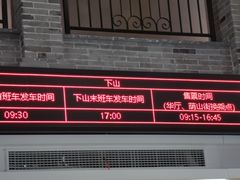 -莫干山风景区