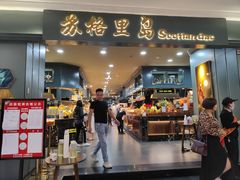 门面-苏格里岛自助海鲜烤肉(青秀万达店)