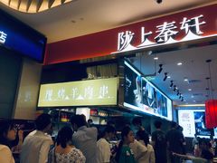 -陇上秦轩biangbiang面(萧山万象汇店)