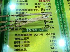 菜单-继承独一味生烤羊排(金牛小区店)
