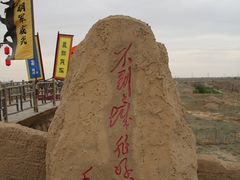 -水洞沟旅游区