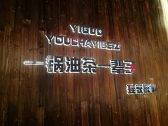 -凤凰山斑鱼馆(恭城店)