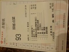 账单-稻香酒家(天河城店)
