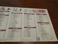 菜单-冯不记米坊(百花店)