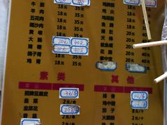 菜单-凤姐烧烤(水街商场店)