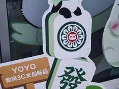 -熊猫邮局(少城店)