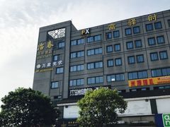 -冶春茶社(沃尔玛店)
