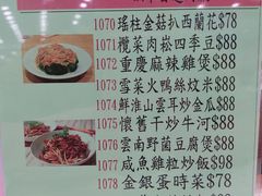 菜单-嘉豪酒家(上环店)