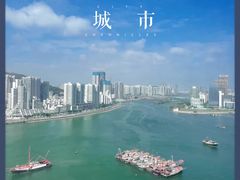 -澳门十六浦索菲特大酒店