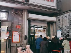 门面-天泽祥·鼓楼馒头(鼓楼店)