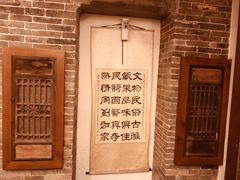 -山西会馆·晋菜·晋商宴·牌匾博物馆(胜利东街店)