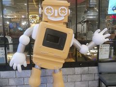 -机器人火炉披萨