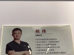 -同步齿科·数字化正畸种植口腔中心(珠海店)