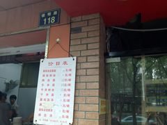 门面-仓桥面结店