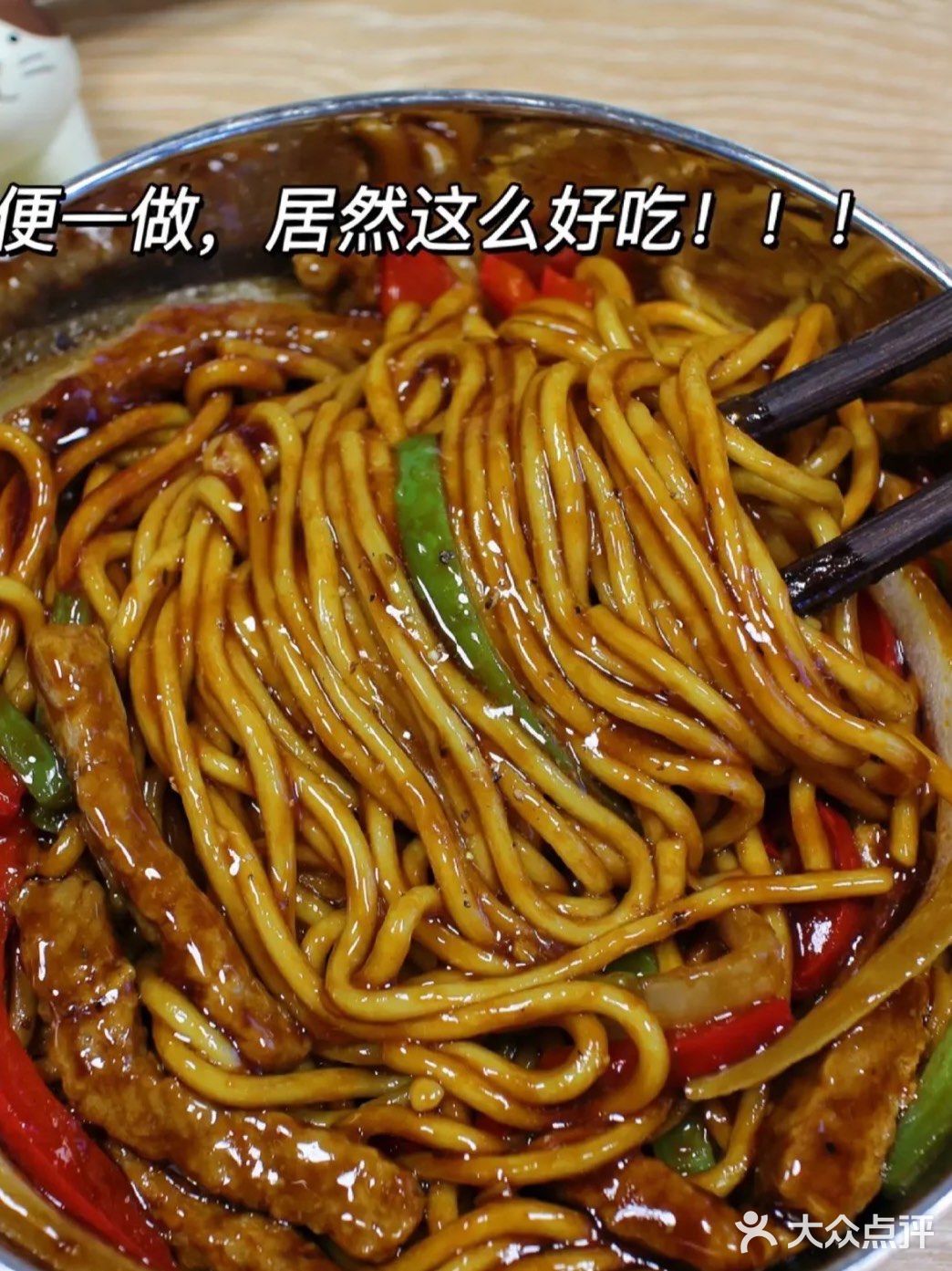 再做一次,这个炒面也太好吃了。 绝好吃的炒面又来啦! 姐妺们