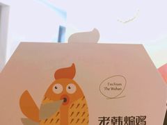 -老韩煸鸡·中国炸鸡(水塔美食街店)