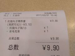 账单-吉野家(学院路店)