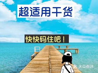 三亚旅游️超实在干货,全篇无一句废话