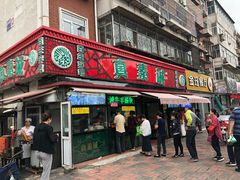门面-真素诚(玉泉路总店)