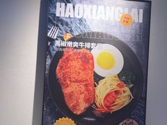 -豪享来(我格广场店)