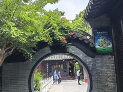 -梅园