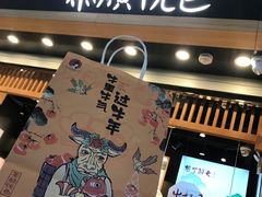 门面-茶颜悦色(登高路上店)