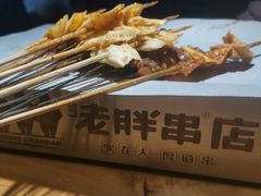 -喜胖串店(光华路店)