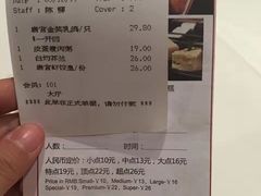 账单-唐宫海鲜舫