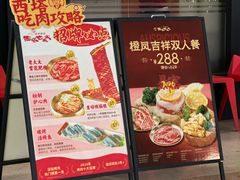 -西塔老太太泥炉烤肉(南山旗舰店)