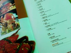 菜单-無招牌海鮮(芽笼店)