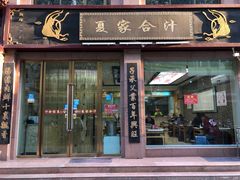 门面-夏家合汁(天润花园小区店)