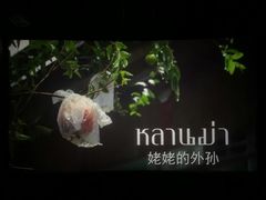 -万达影城(春树里广场店)