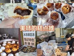-钱记包子糕团