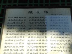 -高庙保安寺