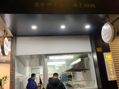 门面-仓桥炒粉干